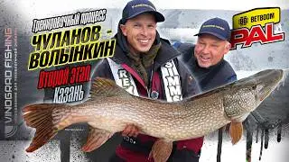 Training process of the Chulanov-Volynkin team | Pro Anglers League 2026 - Stage 2