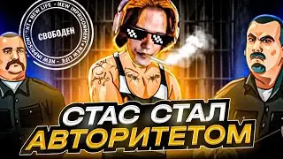 СТАС СТАЛ АВТОРИТЕТОМ В ТЮРЬМЕ (HOOSWGOW) / STANISLAW9, SHADOWKEKW