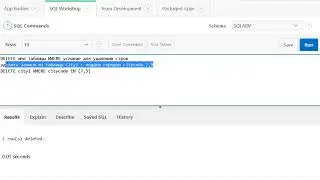 Урок 19. SQL. Удаление данных. Delete
