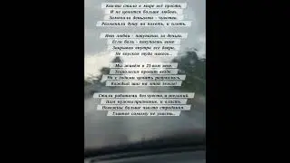 Цени всем тем, что Бог даёт тебе! (авторский стих июль 2024)