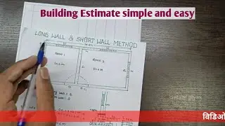 Estimation by long wall short wall method | Estimating and coasting | building estimate | civil