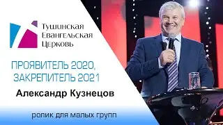 Ролик 