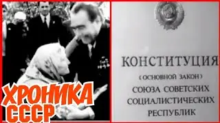 ✔ХРОНИКА СССР ✔ ЧТО БЫЛО БЕСПЛАТНО В СССР!