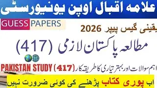 417 BA Solved Guess paper 2024 | Pakistan study code 417 Solved paper | Past paper 417 | Autumn 2023