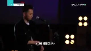 Jeltoksan - Көбелектер. Программа JańǵyryQ (Жаңғырық). Телеканал Qazaqstan.