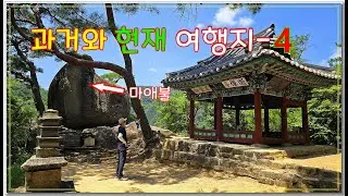 놓치면 후회하는, 꼭 가봐야 할 강원도 여행지 4곳,