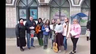Акция "Поющий автобус" 2017