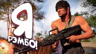 Я РЭМБО В Call of Duty: Warzone