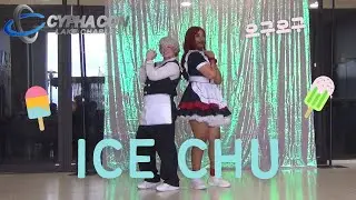 【Maid Cafe】구구단 오구오구(OGUOGU) - 'ICE CHU'【Dance Cover】