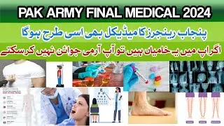 Pakistan Army Final Medical 2024 | Final Medical Of All Armed Forces 2024