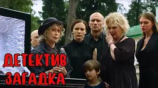 ЗАКРУЧЕННЫЙ ДЕТЕКТИВ! СМЕРТЕЛЬНАЯ ТАЙНА ГОЛУБЫХ КРОВЕЙ: КТО СЛЕДУЮЩИЙ? КАК НАЙТИ УБИЙЦУ СРЕДИ СВОИХ?