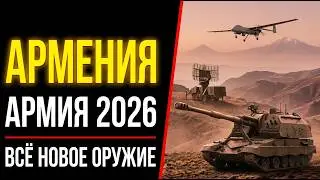 ARMENIAN ARMY 2026 — ALL-NEW WEAPONS. HOW THEY'VE CHANGED IN 3 YEARS