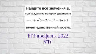 Параметр №17 ЕГЭ 2022 февраль статград