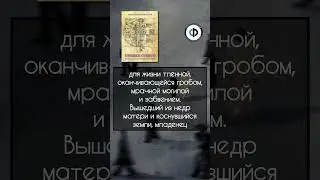 #грех
