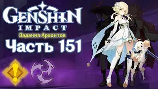 🎮 Genshin Impact - 151 - Глаза порчи ✨
