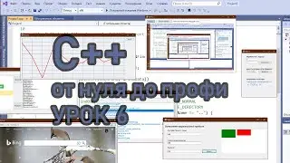 Программирование на С++ на примерах с нуля (урок 6 конструкции switch, команды goto, лейблы и break)