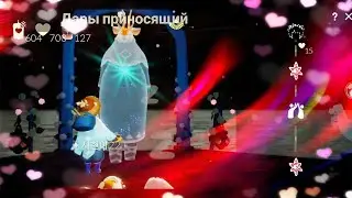 ДНИ ЛЮБВИ! 💕 | Предметы, все духи, магазин и офис с подарками | Sky Дети света ИВЕНТ