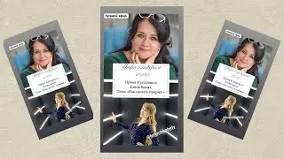Как сделать ПРОРЫВ _  Елена Белых
