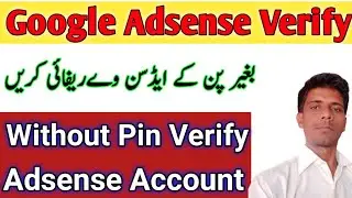How To Verify Adsense Account Without Pin 2020