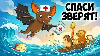 Доктор Летучая мышка - игра мультик - Спаси зверят из беды! Приключения на море и в Африке