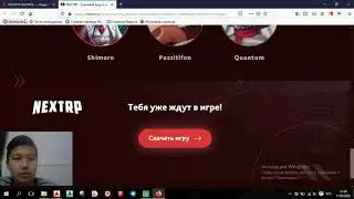 Как скачать NEXT RP бесплатно.