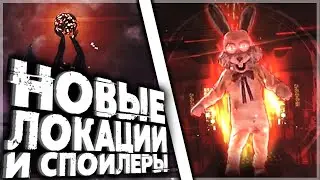 Разбор НОВЫХ ТИЗЕРОВ! НОВЫЕ СПОСОБНОСТИ и НОВАЯ ЛОКАЦИЯ Dark Deception Chapter 4