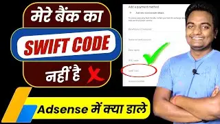 Bank Ka Swift Code Nhi Hai Adsense Me Kaun Sa Swift Code Dale? My bank doesn't have swift code 2025