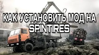 КАК УСТАНОВИТЬ МОД НА SPINTIRES