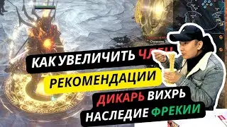 [PoE1] БИЛД Клич Полководца Вихрь. Как надуть урон? Средняя игра. Крафт. Рекомендации