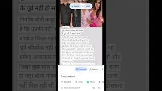 करे आसान तरीके से Google Translate #shortvideo #tech #google #translator