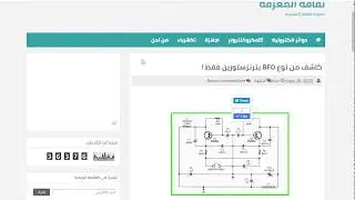 حول كاشف المعادن من نوع BFO بي اف او  ومعلومات مهمة