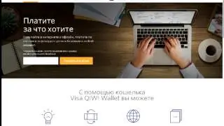 Как перевести деньги с Теле2 на QIWI