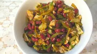 #ФАСОЛЕВЫЙ_САЛАТ #САЛАТ #SALAD #Recipes #кулинария #рецепт
