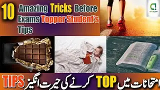 10 Amazing Study Tips For Exams  | Board Exam 2021 | Info Desert