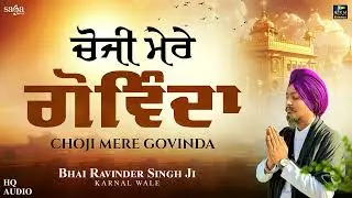 Choji Mere Govinda | Shabad Kirtan Gurbani | Bhai Ravinder Singh Ji Karnal Wale | Soothing Shabad