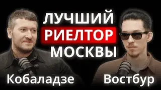 The Moscow Test: Moscow's Top Realtor on His Journey – Yaroslav Kobaladze