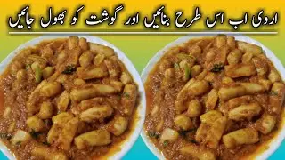 Arvi Masala Recipe By Eman Fatima | اروی مصالحہ بنانے کا طریقہ  | Arvi ka Salan |