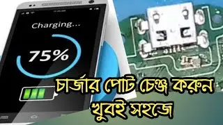 Mobile Slow  Charging Problem | Mobile Charging Pote Change  | fast charge kaise kare