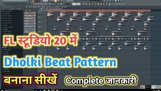 FL Studio Me Dholki Beat Pattern Kaise Banaye || How To Make Dholki Beat In FL Studio 20 Hindi