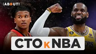 Сто к НБА. НОВОЕ РАЗВЛЕКАТЕЛЬНОЕ ШОУ ПРО NBA. В гостях Павел Хрусталев и Марк «BasketTalk» Бурчаков.