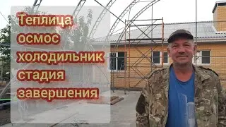 Подходим к завершению наших объектов. Готовим вторую  теплицу для увеличения объема тюльпана