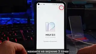Запись звонков андроид11 MIUI12 