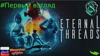 Eternal Threads 