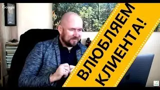 Показательный звонок как расположить клиента | Тренинг Сергей Филиппов