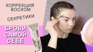 HOW TO TINT YOUR BROWS AT HOME