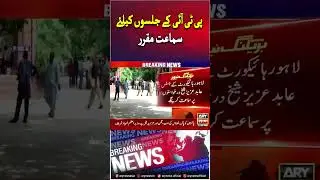 #ptijalsa #pti #ptichief #lahorehighcourt #islamabadhighcourt #breakingnews #shorts #arynews