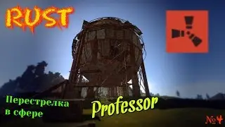 RUST #4
