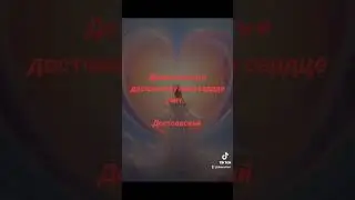 Деликатность и достоинство
