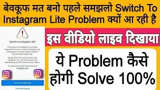 switch to instagram lite | switch instagram lite problem | fix switch to instagram lite problem