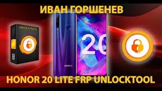 Honor 20 Lite FRP Unlocktool